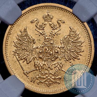 Picture 5 roubles 1877 year СПБ-НІ 