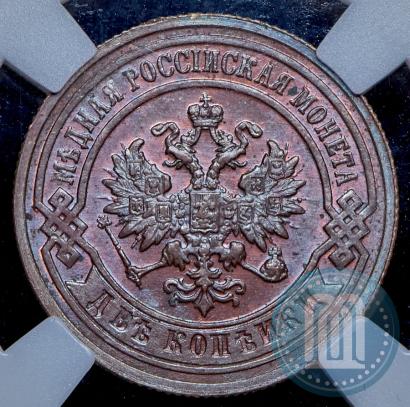 Фото 2 копейки 1894 года СПБ 