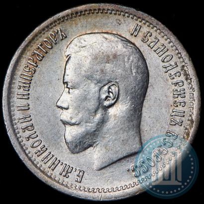 Фото 25 копеек 1895 года  