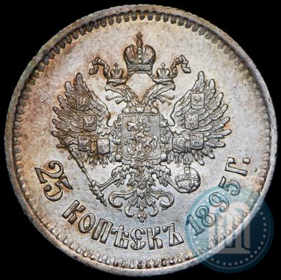 Фото 25 копеек 1895 года  