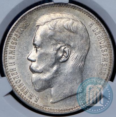 Фото 1 рубль 1896 года (АГ) 