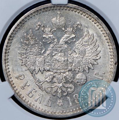 Фото 1 рубль 1896 года (АГ) 