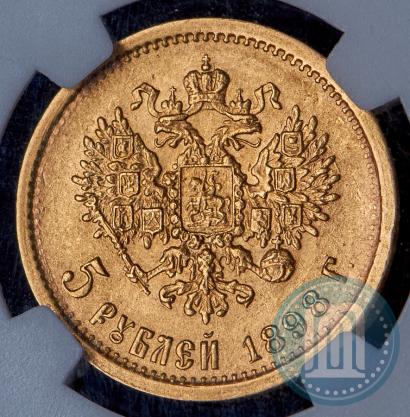 Picture 5 roubles 1898 year (АГ) 