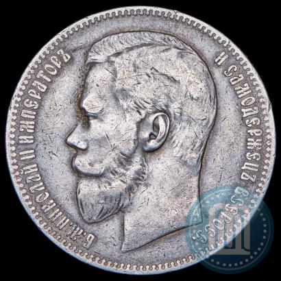 Picture 1 rouble 1898 year (АГ) 