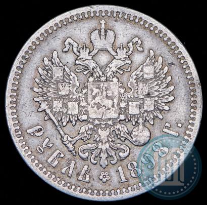 Picture 1 rouble 1898 year (АГ) 
