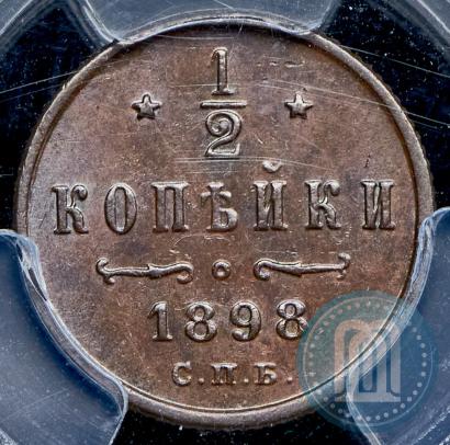 Picture 1/2 kopeck 1898 year СПБ 