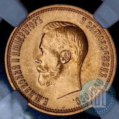 Picture 10 roubles 1899 year (АГ) 