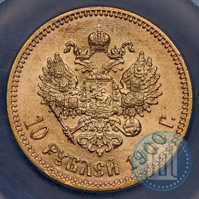 Picture 10 roubles 1900 year (ФЗ) 