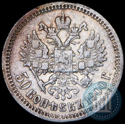 Picture 50 kopecks 1900 year (ФЗ) 