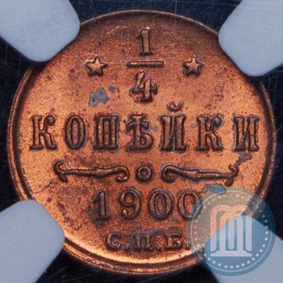 Picture 1/4 kopeck 1900 year СПБ 