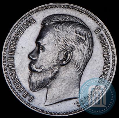 Picture 1 rouble 1901 year (ФЗ) 