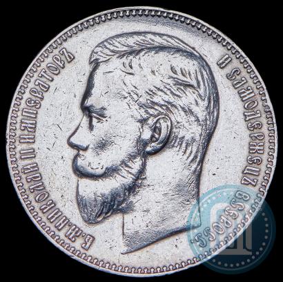Picture 1 rouble 1907 year (ЭБ) 