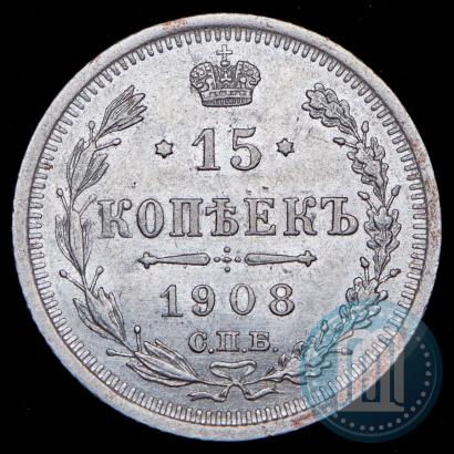 Picture 15 kopecks 1908 year СПБ-ЭБ 