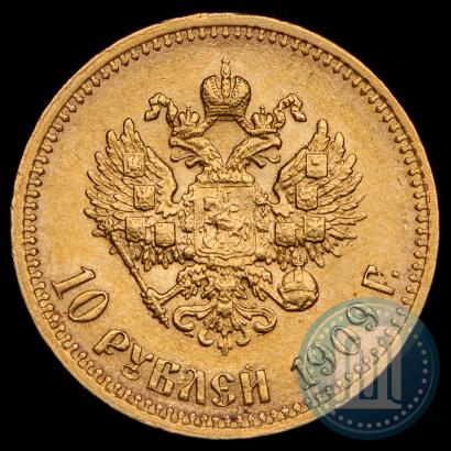 Фото 10 рублей 1909 года (ЭБ) 