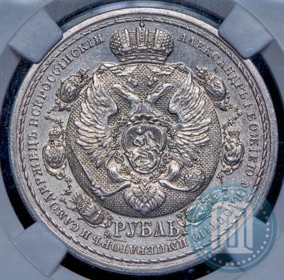 Picture 1 rouble 1912 year (ЭБ) "In commemoration of centenary of Patriotic War of 1812"