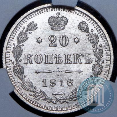 Picture 20 kopecks 1916 year ВС 