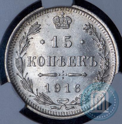 Picture 15 kopecks 1916 year ВС 
