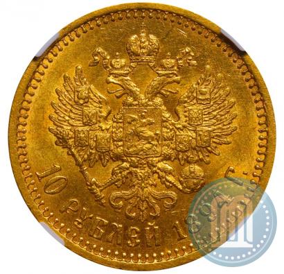 Фото 10 рублей 1894 года (АГ) 