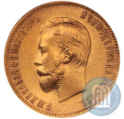 Фото 10 рублей 1899 года (АГ) 