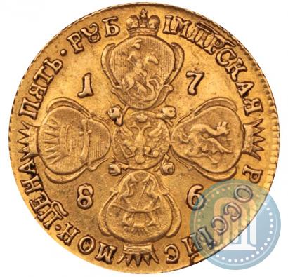 Фото 5 рублей 1786 года СПБ 
