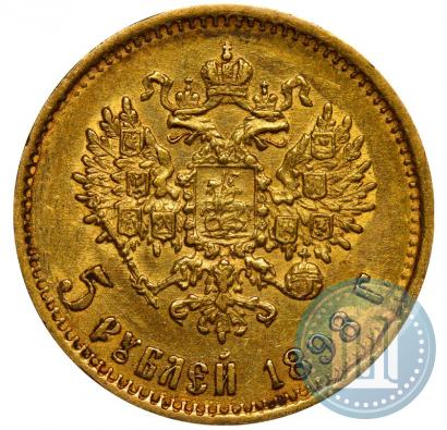 Фото 5 рублей 1898 года (АГ) 