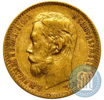 Фото 5 рублей 1898 года (АГ) 