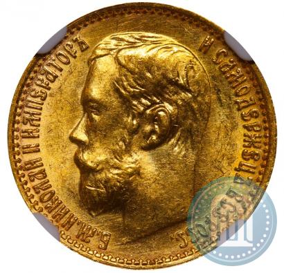 Фото 5 рублей 1899 года (ФЗ) 