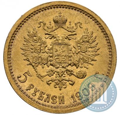 Фото 5 рублей 1909 года (ЭБ) 
