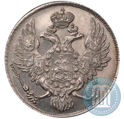Фото 3 рубля 1832 года СПБ 