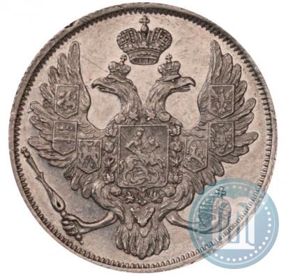Фото 3 рубля 1844 года СПБ 