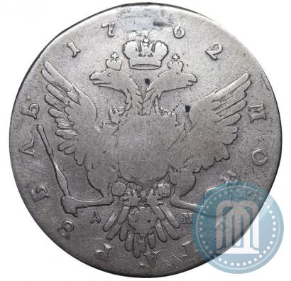 Фото 1 рубль 1762 года ММД-ДМ 