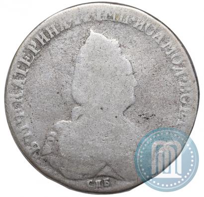 Фото 1 рубль 1793 года СПБ-ЯА 