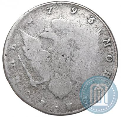 Фото 1 рубль 1793 года СПБ-ЯА 
