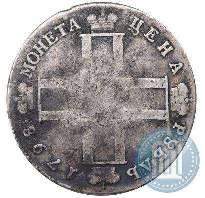 Фото 1 рубль 1798 года СМ-МБ 
