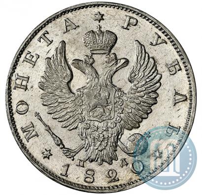 Фото 1 рубль 1820 года СПБ-ПД 