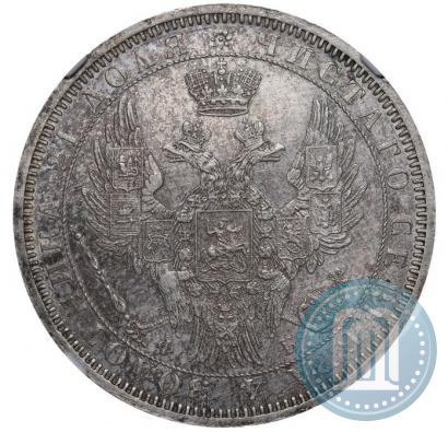 Фото 12 рублей 1837 года СПБ 