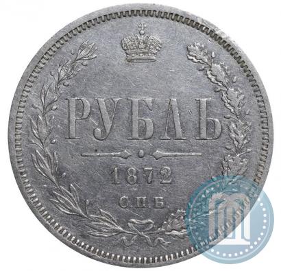 Фото 1 рубль 1872 года СПБ-НІ 