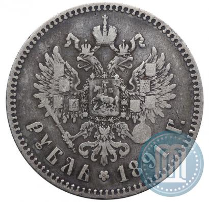Фото 1 рубль 1891 года (АГ) 