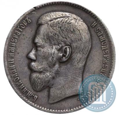 Фото 1 рубль 1897 года (**) 
