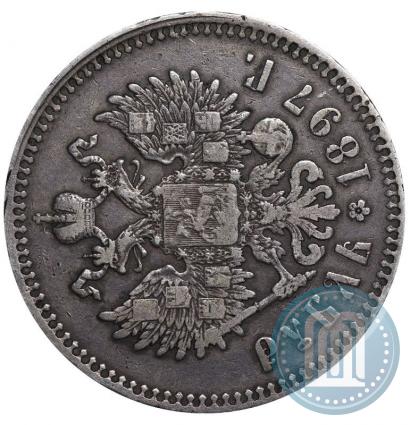 Фото 1 рубль 1897 года (**) 