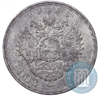 Фото 1 рубль 1913 года (ВС) "В память 300-летия дома Романовых"