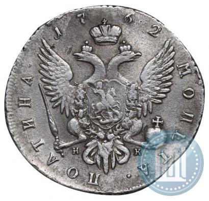 Фото Полтина 1762 года СПБ-НК 