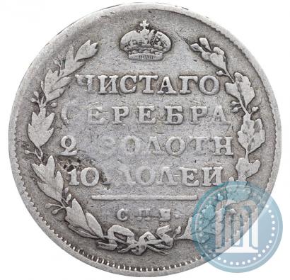 Фото Полтина 1812 года СПБ-МФ 