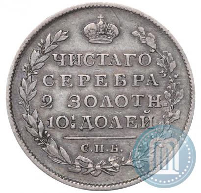 Фото Полтина 1818 года СПБ-ПС 