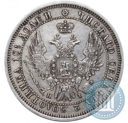 Фото Полтина 1855 года СПБ-HI 