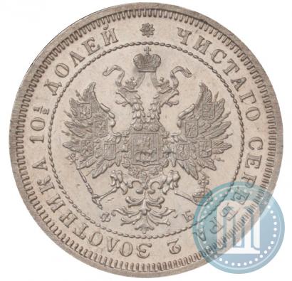 Фото Полтина 1859 года СПБ-ФБ 