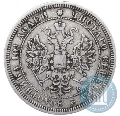 Фото Полтина 1859 года СПБ-ФБ 
