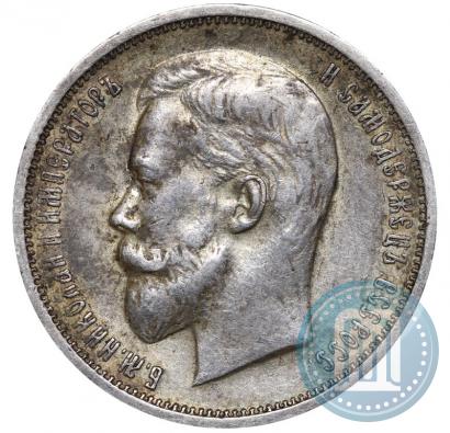 Фото 50 копеек 1913 года (ВС) 