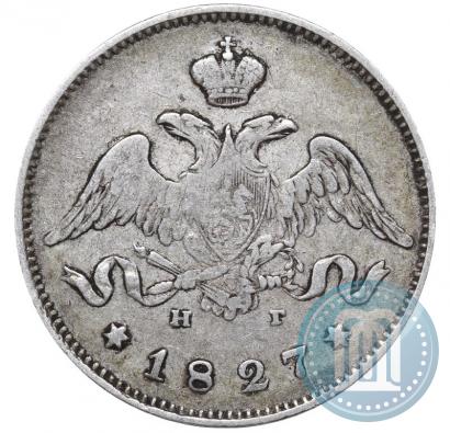 Фото 25 копеек 1827 года СПБ-НГ 