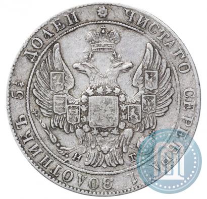 Фото 25 копеек 1836 года СПБ-НГ 